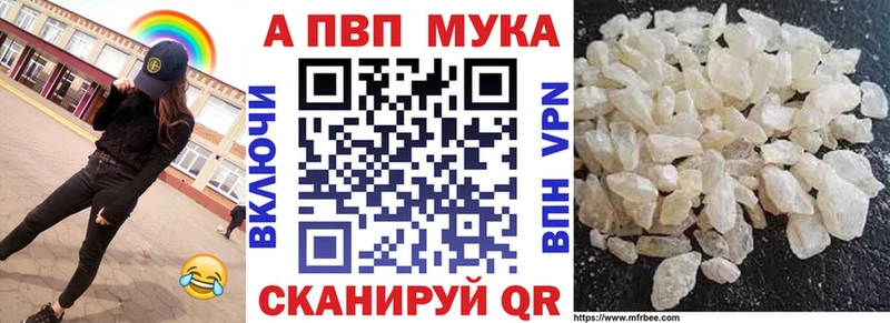 Альфа ПВП мука блэк спрут Волхов продажа наркотиков