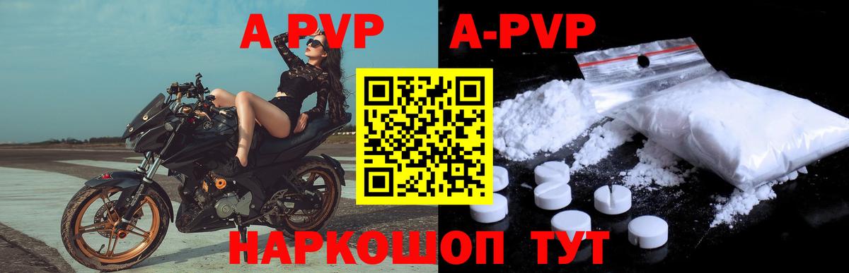 APVP мука  где продают   Вход с VPN  Волхов  Alpha-PVP кристаллы 