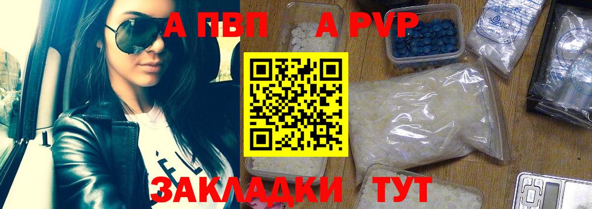 Альфа ПВП мука Волхов