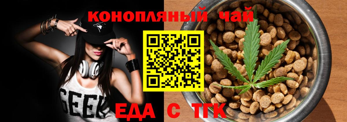 Волхов  Cannafood конопля  Вход с VPN 
