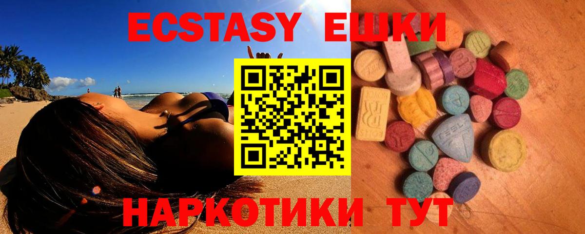 Ecstasy  Экстази TESLA  Волхов  Вход с VPN  Экстази диски 