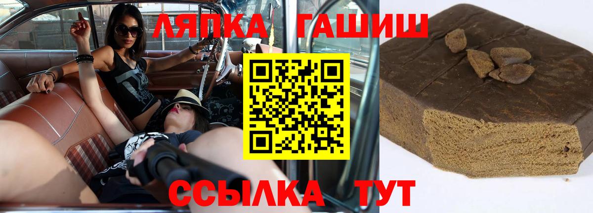 ГАШИШ VHQ  Вход с VPN  закладки  Волхов 