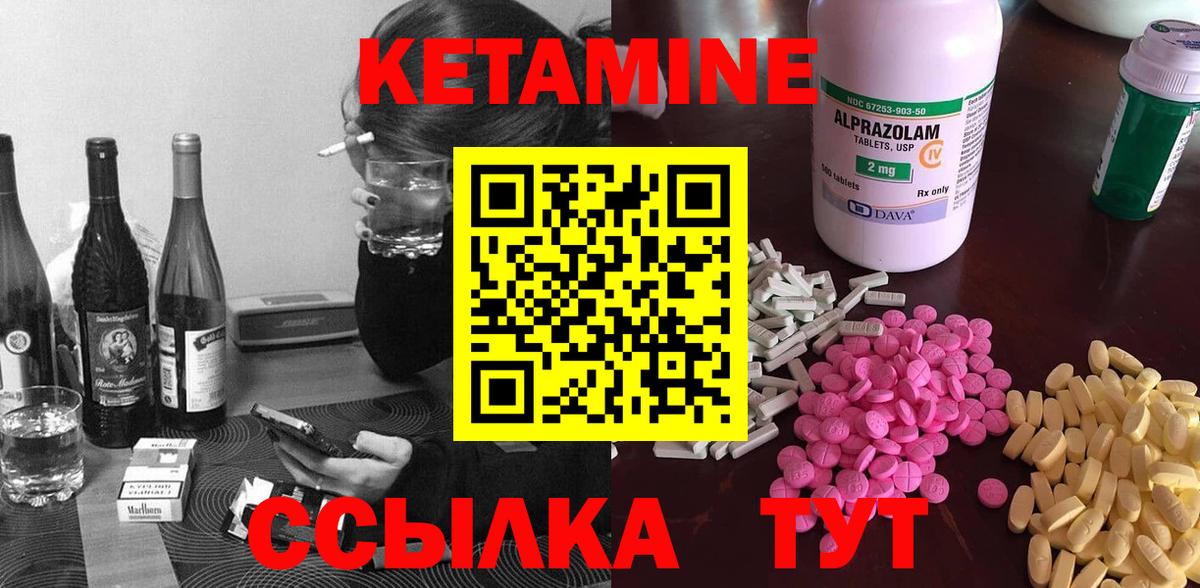 Кетамин ketamine  Вход с VPN  Волхов  Кетамин VHQ 