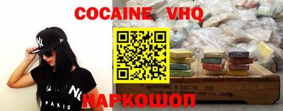 кокаин VHQ Пенза