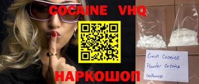 кокаин VHQ Пенза