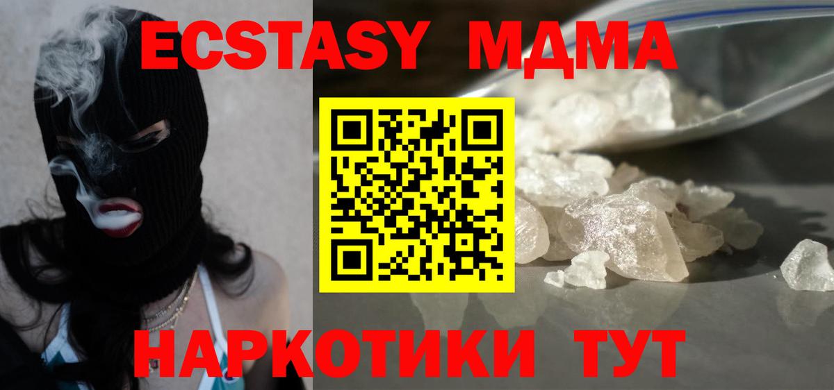 MDMA  MDMA VHQ  Вход с VPN  Волхов 