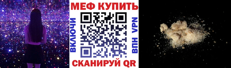 Мефедрон mephedrone  Волхов 