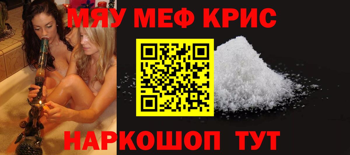 МЕФ кристаллы Волхов