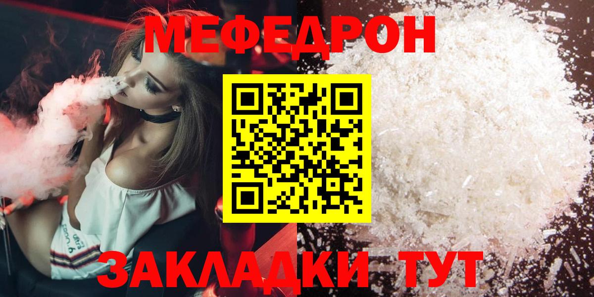 Мефедрон 4 MMC  Вход с VPN  Мефедрон  Волхов 