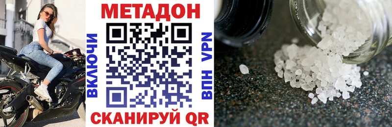 что такое   Волхов  мега вход  Метадон мёд 