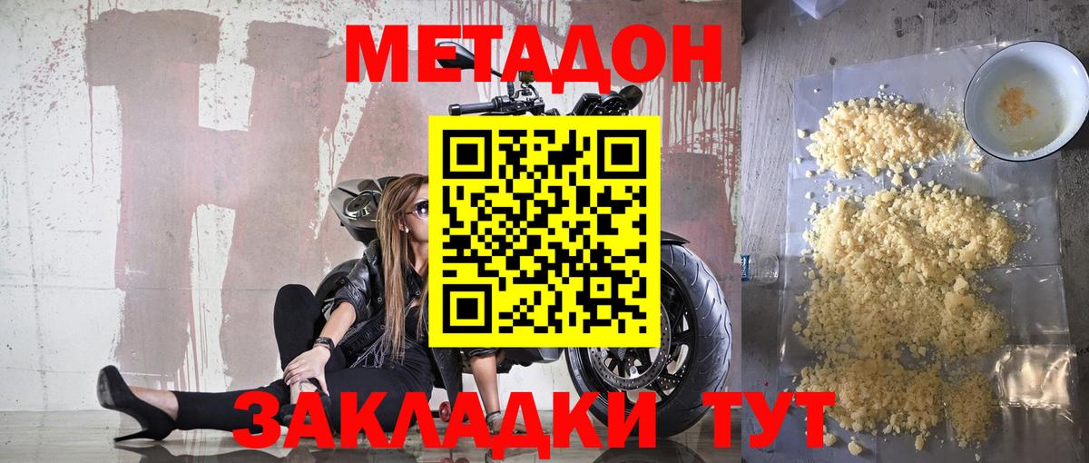 МЕТАДОН мёд Волхов