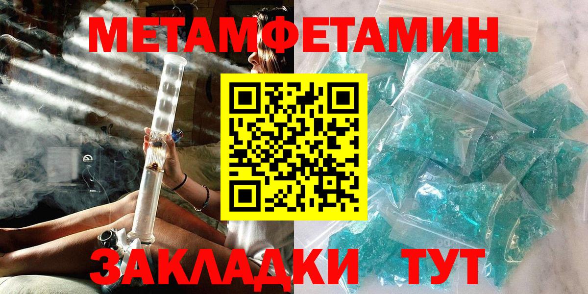Первитин мет  Первитин мет  Вход с VPN  Волхов 