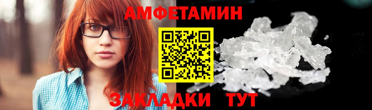 МЕТАМФЕТАМИН Methamphetamine Волхов