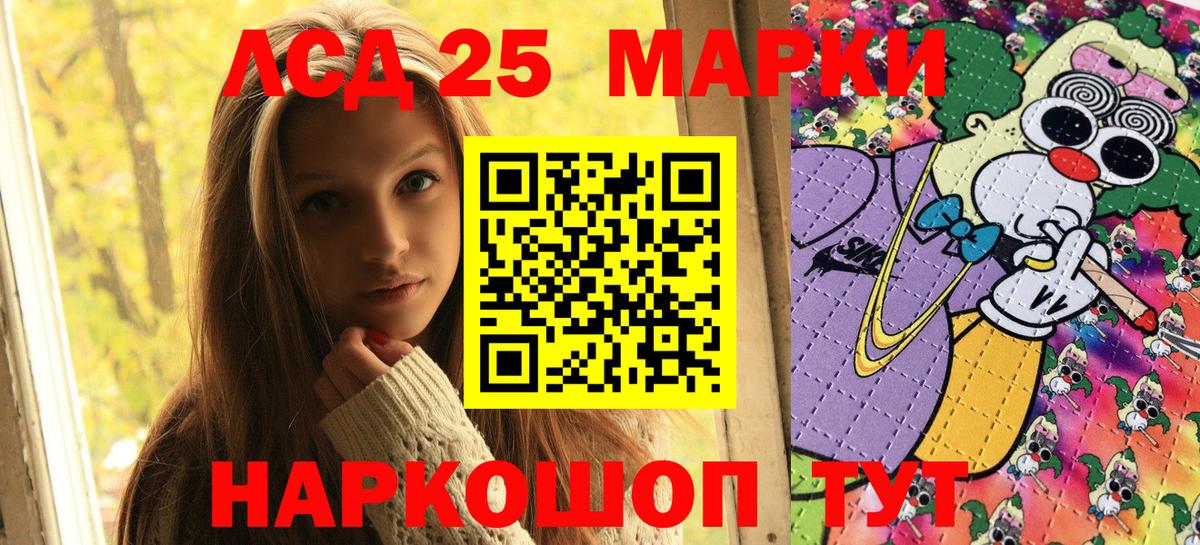 Волхов  Марки 25I-NBOMe 1500мкг  Вход с VPN 