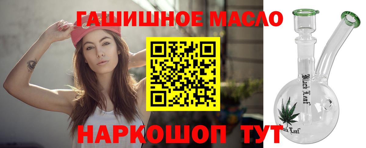 ТГК жижа  Вход с VPN  Волхов 